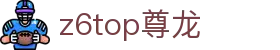 z6top尊龙 - (中国)辽源z6top尊龙发展有限责任公司欢迎您